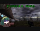 【voicepeak実況】Z.U.N.D.A.R.　Part1６【S.T.A.L.K.E.R.Complete 2009】
