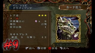 RunEを懐かしみながらプレイ#9