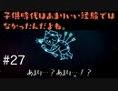 【Night in the Woods】星空の下に忍び寄る影　#27【実況プレイ】