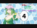 【ポケモンSV】最強の修羅になりたくて：オリジン【part4】