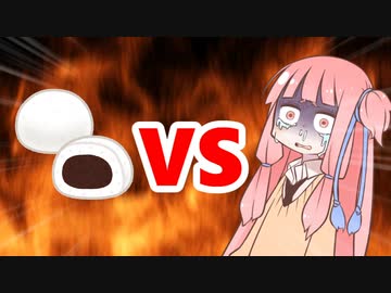 茜ちゃんVS饅頭