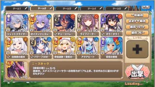 モンスター娘TD　大連闘チャレンジ　Gデカイオー　16～20体（ガチャ産Lレア2体使用）