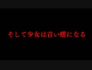 【アパシー鳴神学園七不思議】朗読実況 part18