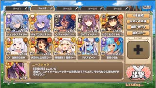 モンスター娘TD　大連闘チャレンジ　Gデカイオー　21～25体（ガチャ産Lレア4体使用）