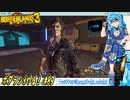 【実況】ボダラン3やる！【89】