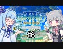 あおはる式世界樹の迷宮III #6