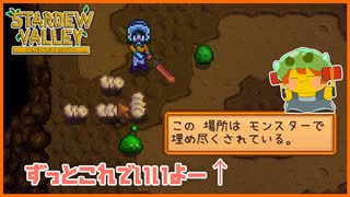 【Stardew Valley】今まで毛嫌いしていた場所は最高の狩場でした！＃197【人外が牧場シリーズ】