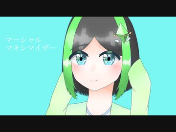 【cover】「マーシャル・マキシマイザー / 柊マグネタイト」Suihikawa Nea