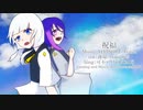 【CeViO×UTAUカバー】祝福【可不×リバ(UTAU)】