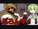 【SF6】ブロンずんだもんの気ままにランクマッチ！【ずんだもん実況】
