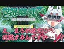 【第二回タンゲコトエ奉納祭編】ここでゲームを一つまみ…～世界樹の迷宮 HDREMASTER～