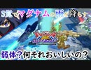 【EXVS2OB】前作強機体は今作も強機体だった件【零丸視点】【オバブ実況】