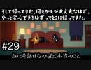 【Night in the Woods】とある少女の隠された苦悩　#29【実況プレイ】