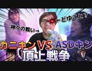 【3分30秒閲覧必須】渋谷のロフト大戦争で地球崩壊wwカニキンvsASDキン 【ヒカマニ】【ヒカニチ】【バトルヒカマニ】
