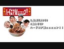 4曲入EP『ハードコア麺ェェェェン！！』フル／S.M.HEAD69
