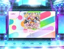 スクフェス2　WE WILL!![MASTER]