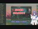 【Stellaris】断固たる殺戮機械XT-223 1/3【解説】