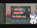 【Stellaris】断固たる殺戮機械XT-223 2/3【解説】