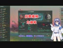 【Stellaris】断固たる殺戮機械XT-223 3/3【解説】