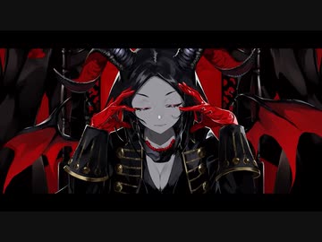 デーモンロード◇歌ってみた【DICE】
