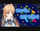 【切り抜き】七夕に想いを馳せる美少女VTuber【ひいなch】