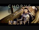 【ＣＨＯＲＵＳ】厨二メンヘラ主人公と宇宙３６０°シューティングする実況１