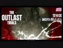 【The Outlast Trials】#5 警察署 鍵を開けるだけの簡単なお仕事だった