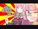 琴葉茜、またも面白いことをいう【VOICEROID劇場】