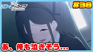 【ブルーアーカイブ】推しのツルギちゃんと共に幸せな学園生活を送りたい！part38