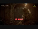 【ネタバレあり】2章 新顔 #2 Part 3【A Plague Tale Requiem】