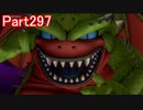 【DQⅩ】目覚めし６種族目の馬がドラクエ10オンラインVer.3を初プレイ実況　Part297