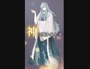 神に導かれし者 feat Ci flower 可不 星界 裏命 #kzn