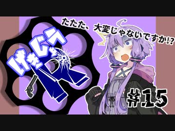 【劇場R】「お姉さん」#15【Voiceroid劇場】