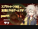 【バイト回】スプラトゥーン3は友達とやるゲームですpart1【スプラ3】