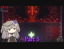 【Enter The Gungeon】冥鳴ひまりの初見がんじょん　#5【VOICEVOX実況】