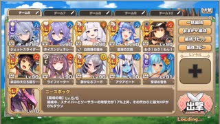 モンスター娘TD　大連闘チャレンジ　Gデカイオー　26～30体（ガチャ産Lレア5体使用）