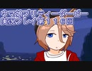 ウマ娘プリティーダービーグランドマスターズ実況プレイ116