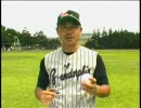 ジャイロボールの投げ方1