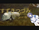 【ホグワーツ・レガシー】すずきつづみとホグワーツの遺産＃11【すずきつづみ実況】