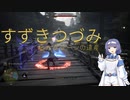 【ホグワーツ・レガシー】すずきつづみとホグワーツの遺産＃12【すずきつづみ実況】