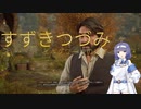 【ホグワーツ・レガシー】すずきつづみとホグワーツの遺産＃13【すずきつづみ実況】