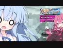 【BBPS4】琴葉葵のボーダーブレイク実況・第17回