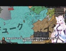 【Crusader Kings3】阿史那の末裔 Part2