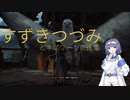 【ホグワーツ・レガシー】すずきつづみとホグワーツの遺産＃14【すずきつづみ実況】