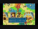 【実況】『黄金の太陽 失われし時代』 Part3