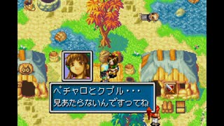 【実況】『黄金の太陽 失われし時代』 Part3