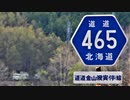 【のら】2023年GW 北海道撮り鉄ーリング ～えきめぐり～