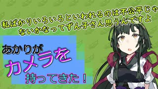 【ソフトウェアトーク劇場】あかりがカメラを持ってきた 2023年7月第3週