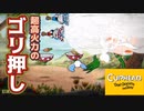 どんな激ムズゲーでも奇声とごり押しで何とかなるよね？？#3【Cuphead (カップヘッド)】