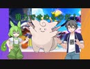 【ポケモンユナイト】ずんだとたけひろとゆないとと#2【VOICEVOX実況】